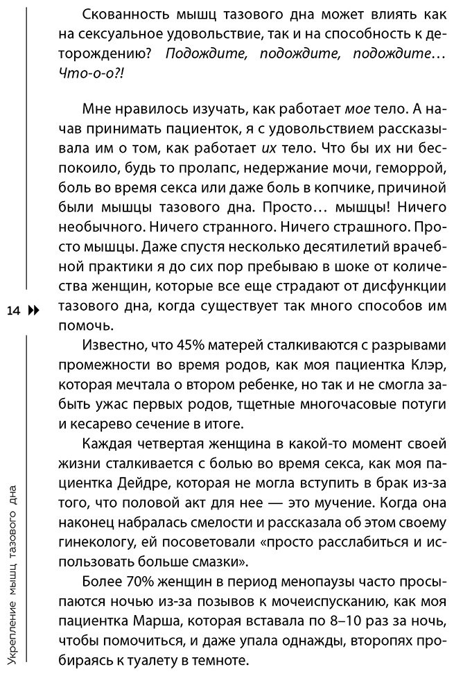 Книга Риардон С.: Риардон С.: Укрепление мышц тазового дна. Упражнения и привычки, помогающие забыть об интимных проблемах купить,NaN