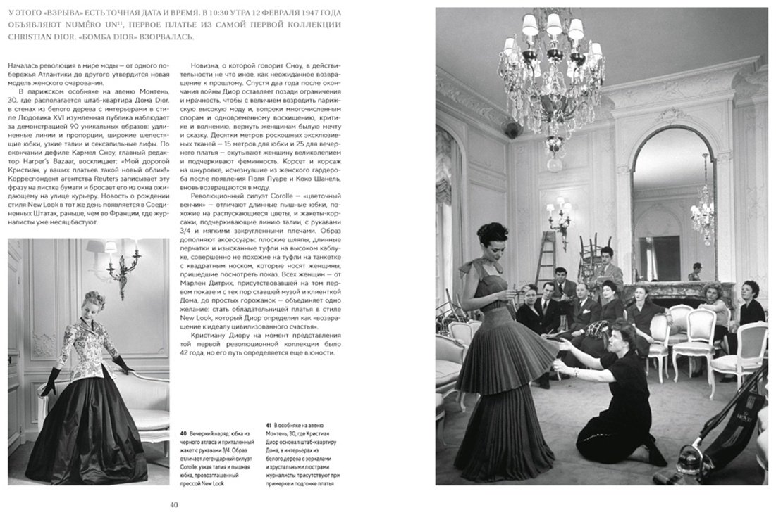 Книга Тагариелло М. Л.: Повелители моды купить,NaN