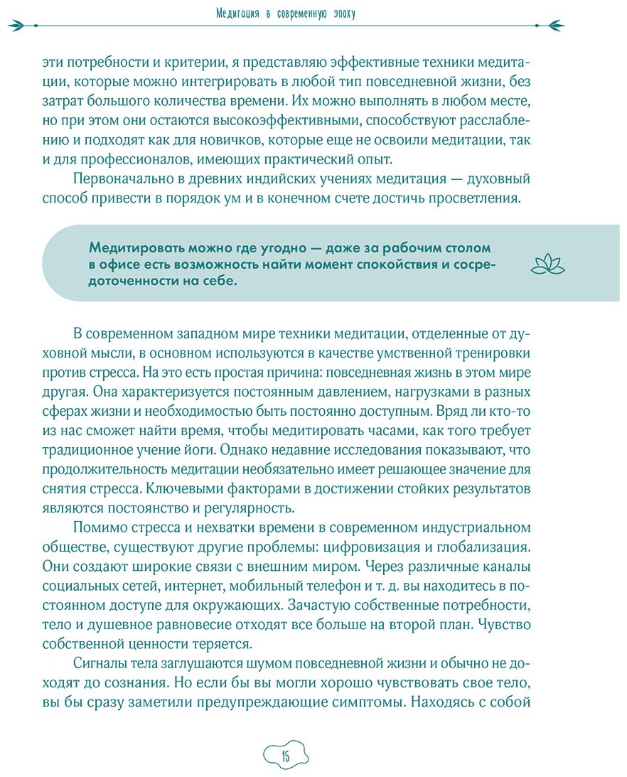 Книга Ройманн Ф.: Ройманн Ф.: Йога и самомассаж. Техники для снятия боли в мышцах, суставах, спине и восстановления подвижности купить,NaN