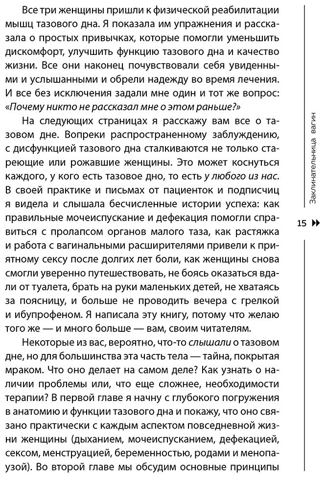 Книга Риардон С.: Риардон С.: Укрепление мышц тазового дна. Упражнения и привычки, помогающие забыть об интимных проблемах купить,NaN