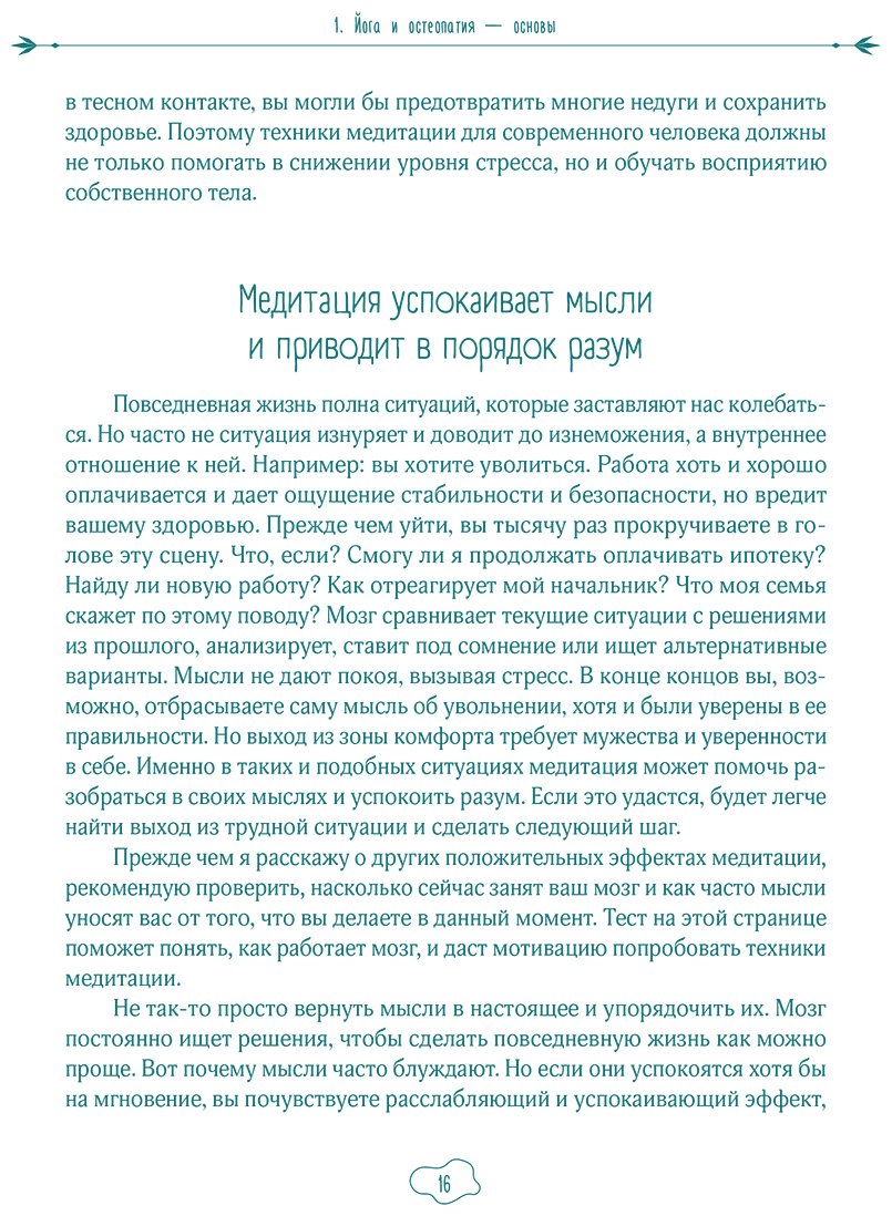 Книга Ройманн Ф.: Ройманн Ф.: Йога и самомассаж. Техники для снятия боли в мышцах, суставах, спине и восстановления подвижности купить,NaN