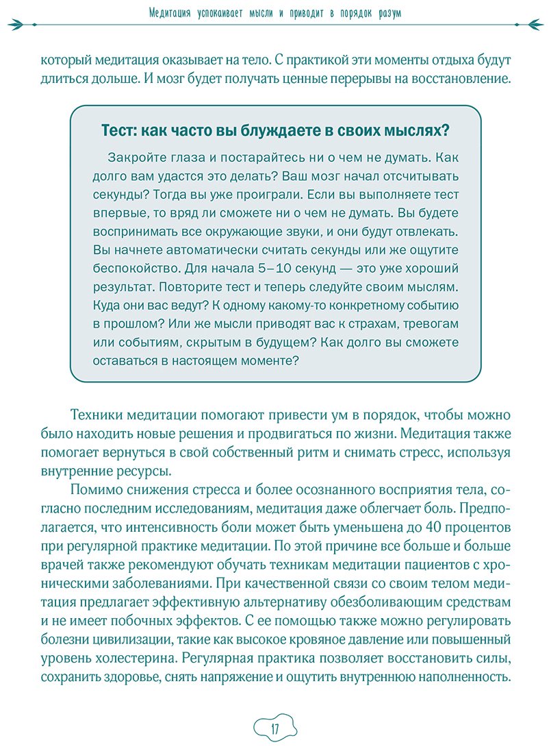 Книга Ройманн Ф.: Ройманн Ф.: Йога и самомассаж. Техники для снятия боли в мышцах, суставах, спине и восстановления подвижности купить,NaN