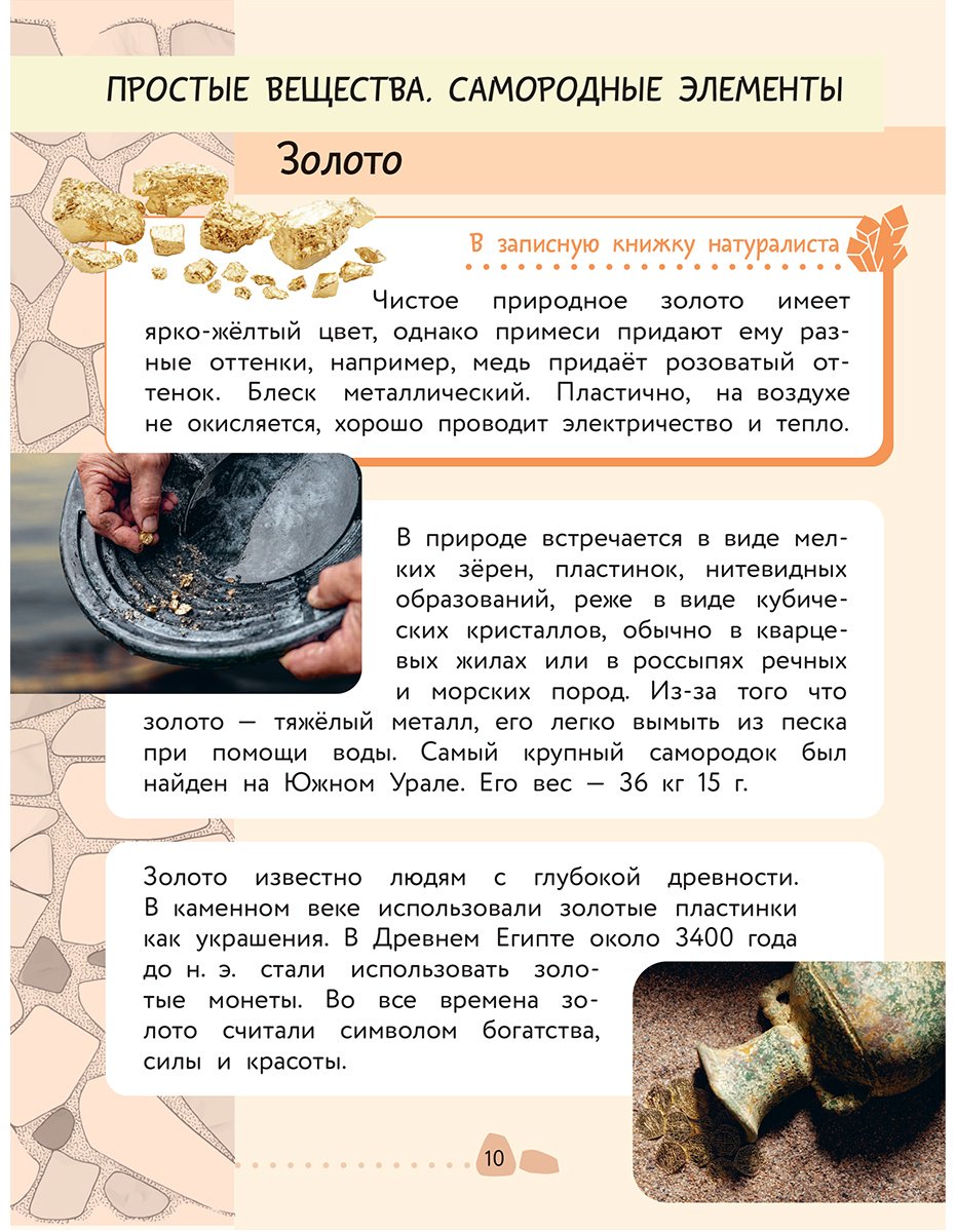 Книга Сивоглазов В. И.: Сивоглазов В. И.: Окружающий мир. Минералы и горные породы купить,NaN