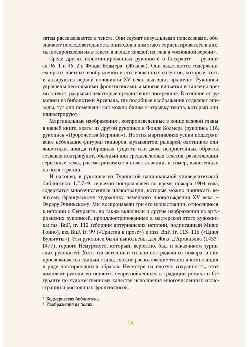 Книга Ариоли Э.: Утерянный роман о рыцаре Круглого стола купить,NaN