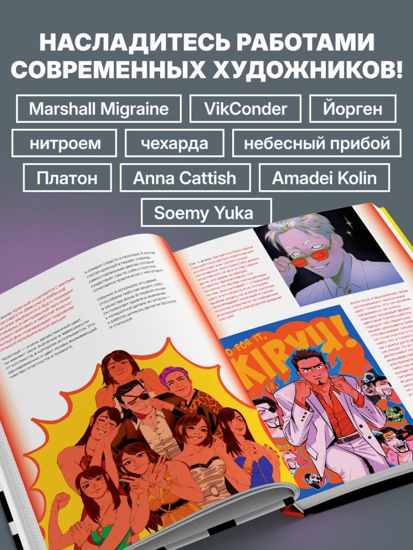 Книга Андреева М.Б., Шаяхметова В.Р., Благирева А.А.: ртбук. Чувствуя цвет. Путь от импульса к изображению купить,NaN