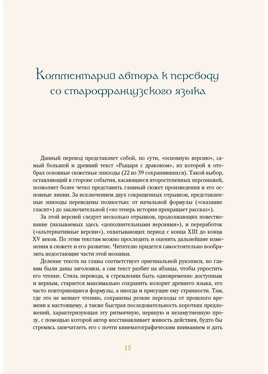 Книга Ариоли Э.: Утерянный роман о рыцаре Круглого стола купить,NaN
