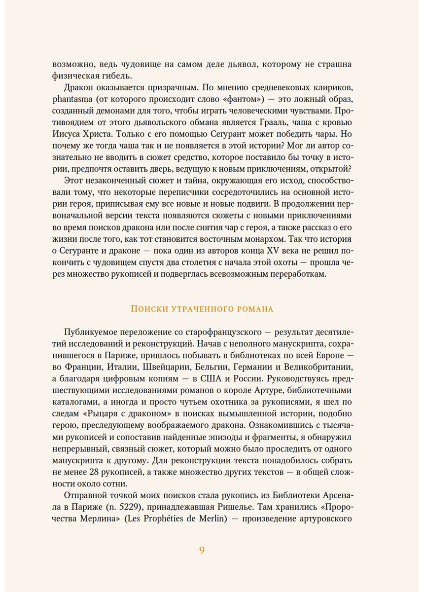 Книга Ариоли Э.: Утерянный роман о рыцаре Круглого стола купить,NaN