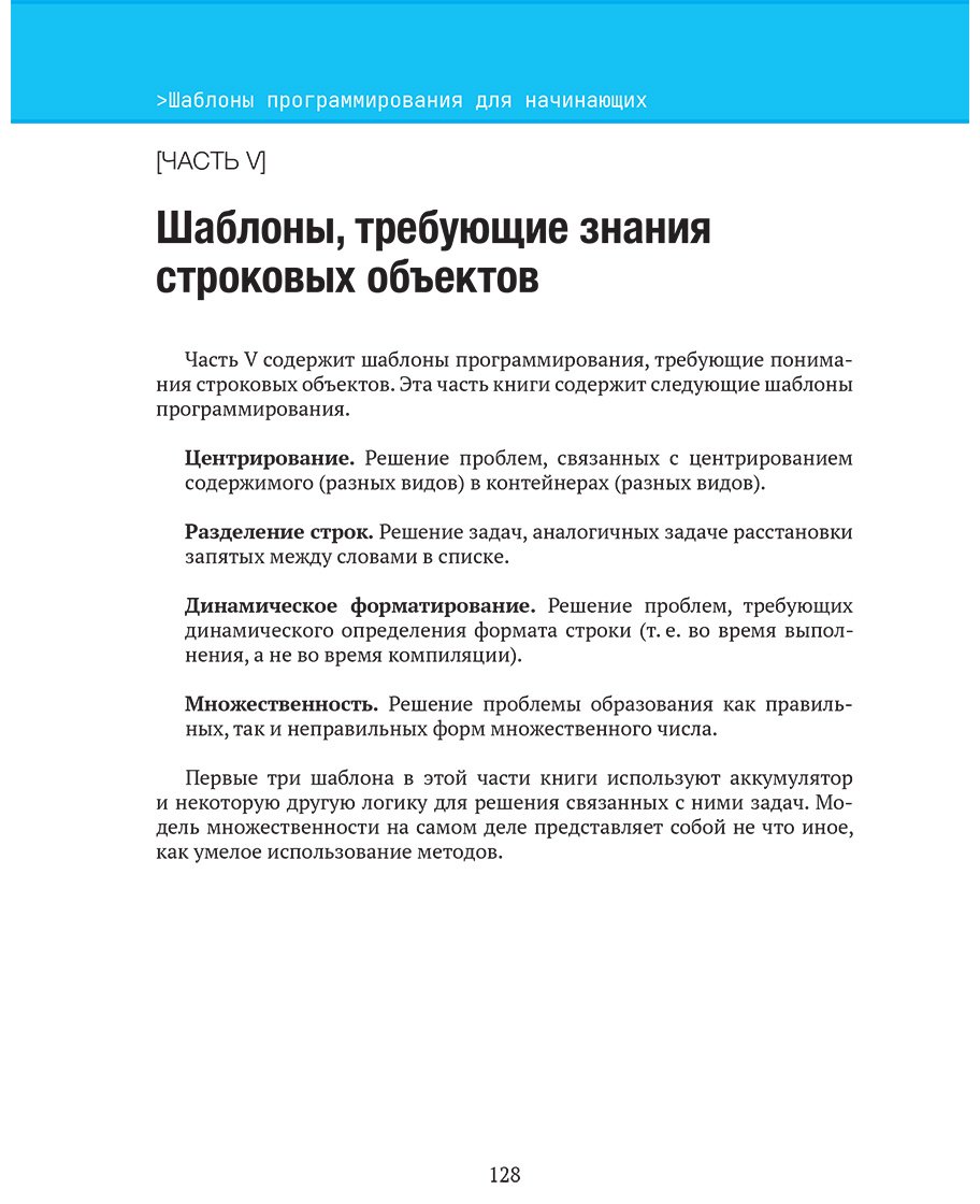 Книга Бернштейн Д.: Шаблоны программирования для начинающих с примерами на JavaScript купить,NaN