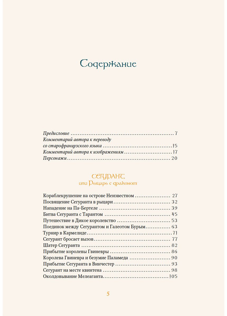 Книга Ариоли Э.: Утерянный роман о рыцаре Круглого стола купить,NaN
