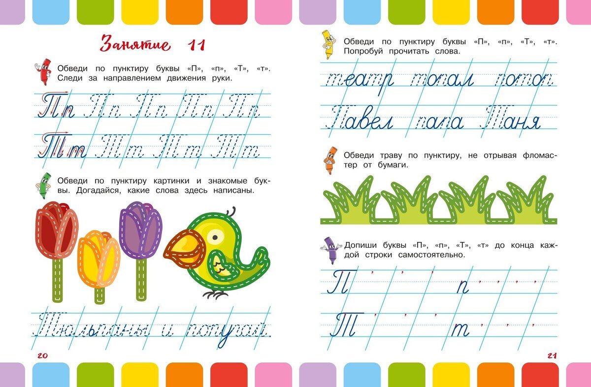 Книга Володина Н. В.: Володина Н. В.: Письменные буквы купить,NaN