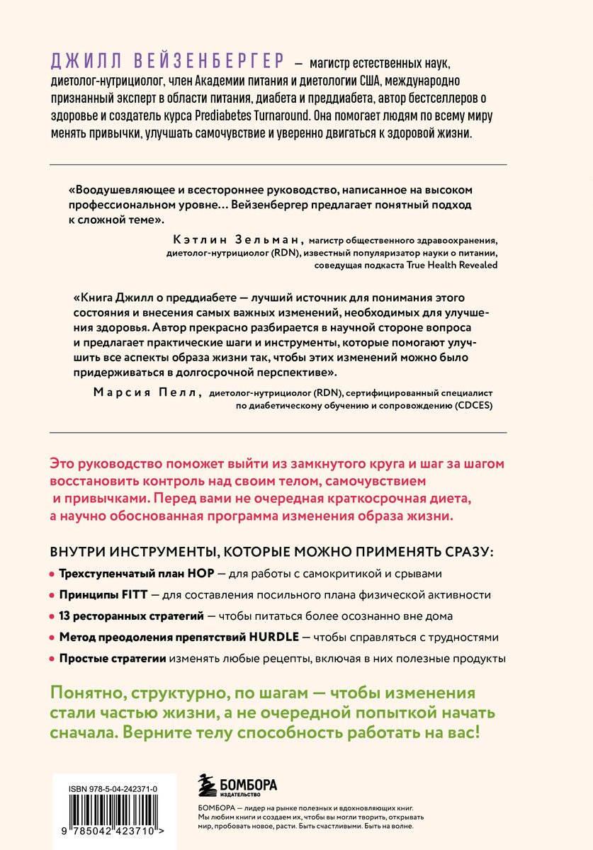 Книга Вейзенбергер Дж.: Вейзенбергер Дж.: Метаболическая гибкость. Эффективная программа снижения веса, нормализации уровня сахара в крови и восстановления энергии купить,NaN