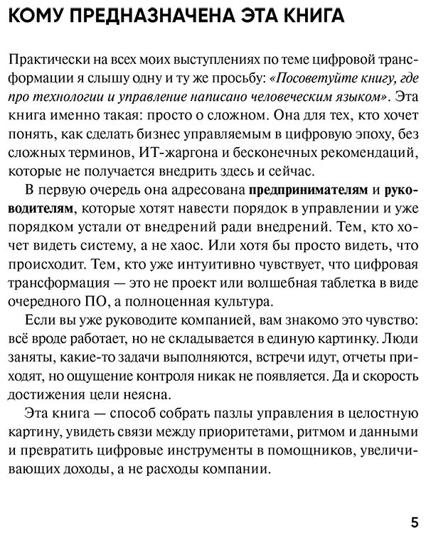 Книга Гизатуллин Ю.: Гизатуллин Ю.: Цифровая культура бизнеса. Как развивать компанию и команду в эпоху ИИ: система принципов, практик и инструментов купить,NaN