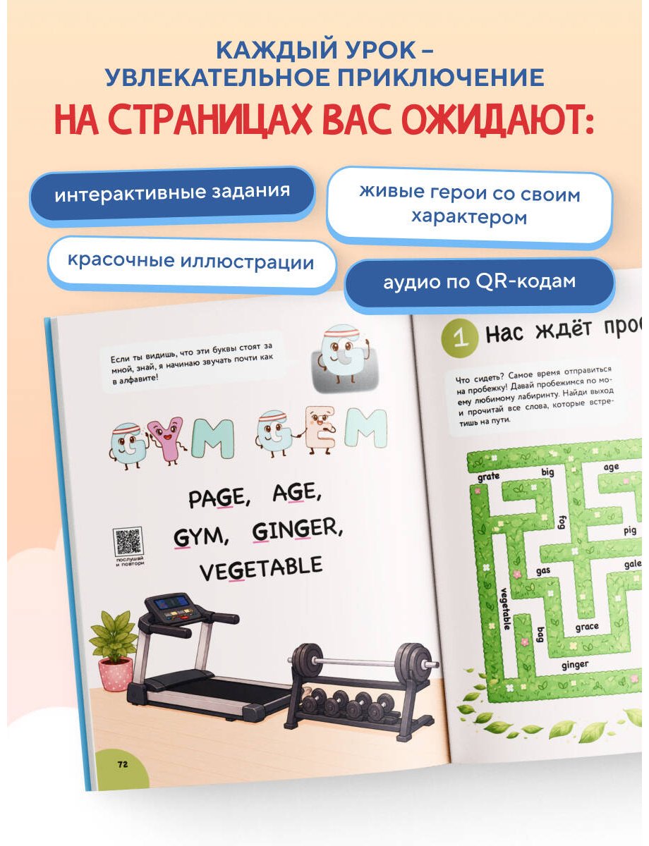 Книга Дергунова К. Н., Киндиренко М. В.: Английский алфавит. Весёлые сказки о буквах и звуках купить,NaN