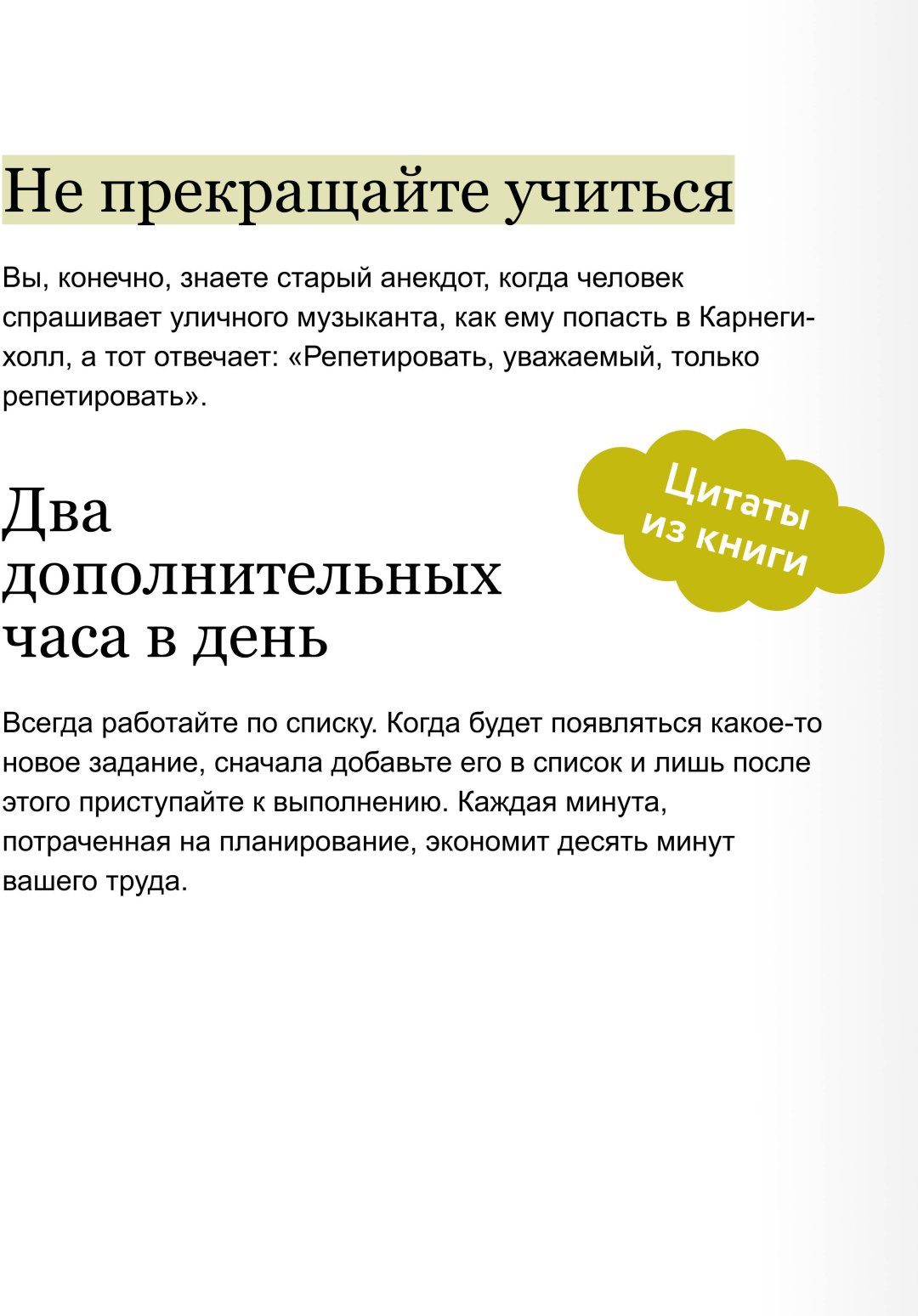 Книга Трейси Б.: Трейси Б.: Выйди из зоны комфорта. Измени свою жизнь купить,NaN