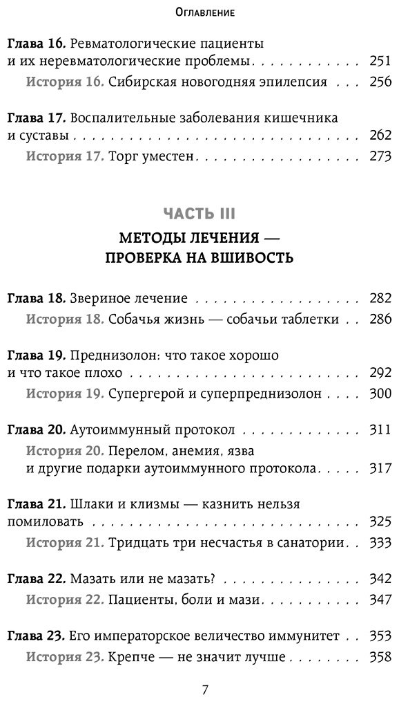 Книга Выставкина Е. А.: Выставкина Е. А.: Ревматология по полочкам. Сопутствующие болезни, осложнения и запутанные случаи купить,NaN