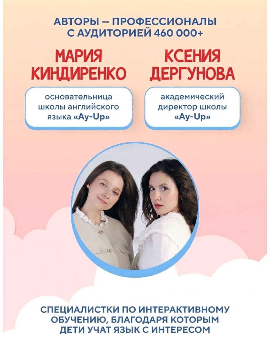 Книга Дергунова К. Н., Киндиренко М. В.: Английский алфавит. Весёлые сказки о буквах и звуках купить,NaN