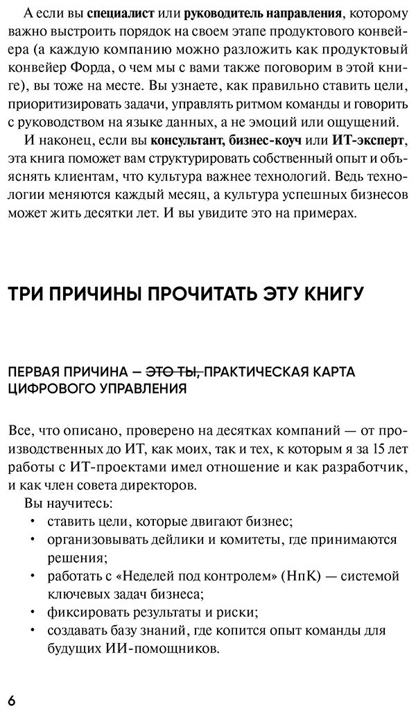 Книга Гизатуллин Ю.: Гизатуллин Ю.: Цифровая культура бизнеса. Как развивать компанию и команду в эпоху ИИ: система принципов, практик и инструментов купить,NaN