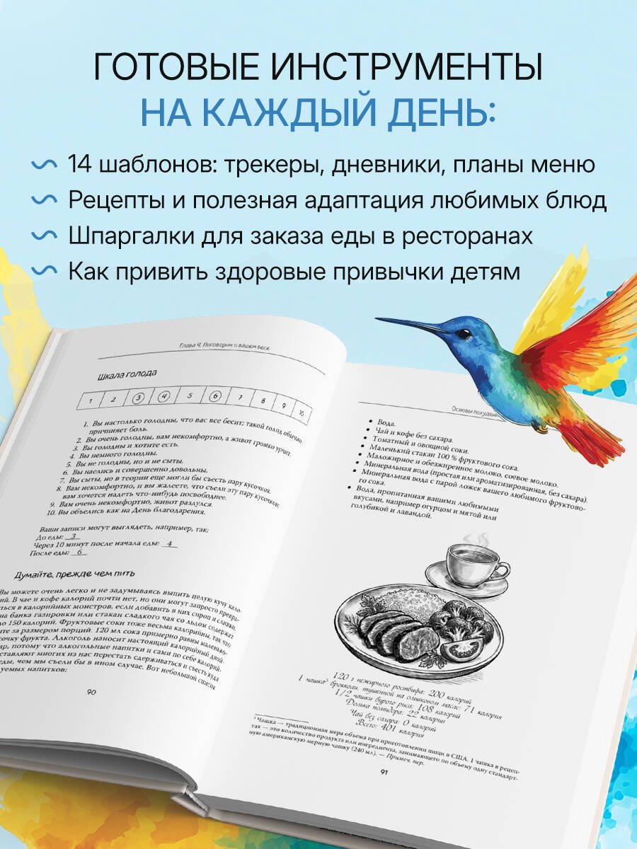 Книга Вейзенбергер Дж.: Вейзенбергер Дж.: Метаболическая гибкость. Эффективная программа снижения веса, нормализации уровня сахара в крови и восстановления энергии купить,NaN