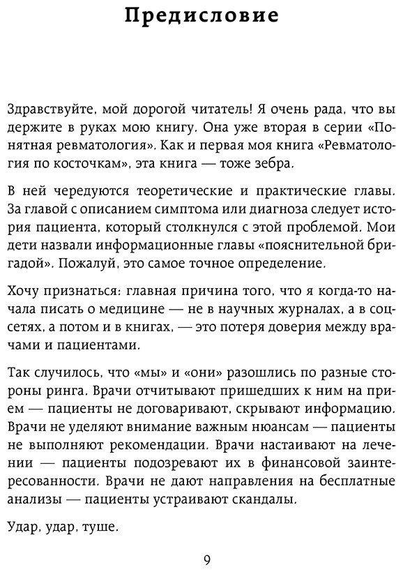 Книга Выставкина Е. А.: Выставкина Е. А.: Ревматология по полочкам. Сопутствующие болезни, осложнения и запутанные случаи купить,NaN