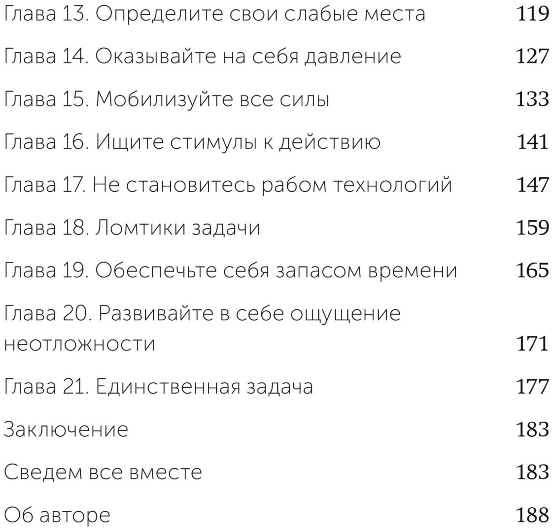 Книга Трейси Б.: Трейси Б.: Выйди из зоны комфорта. Измени свою жизнь купить,NaN