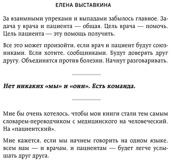 Книга Выставкина Е. А.: Выставкина Е. А.: Ревматология по полочкам. Сопутствующие болезни, осложнения и запутанные случаи купить,NaN