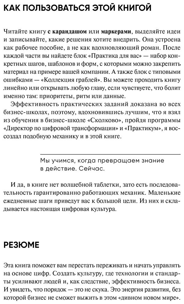 Книга Гизатуллин Ю.: Гизатуллин Ю.: Цифровая культура бизнеса. Как развивать компанию и команду в эпоху ИИ: система принципов, практик и инструментов купить,NaN