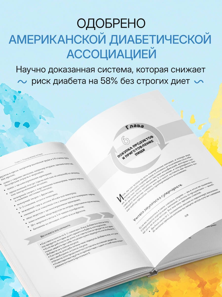 Книга Вейзенбергер Дж.: Вейзенбергер Дж.: Метаболическая гибкость. Эффективная программа снижения веса, нормализации уровня сахара в крови и восстановления энергии купить,NaN