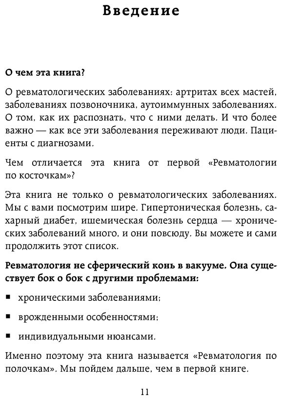 Книга Выставкина Е. А.: Выставкина Е. А.: Ревматология по полочкам. Сопутствующие болезни, осложнения и запутанные случаи купить,NaN