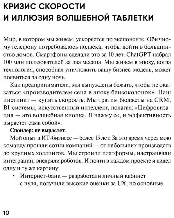 Книга Гизатуллин Ю.: Гизатуллин Ю.: Цифровая культура бизнеса. Как развивать компанию и команду в эпоху ИИ: система принципов, практик и инструментов купить,NaN