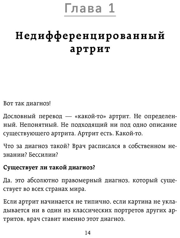 Книга Выставкина Е. А.: Выставкина Е. А.: Ревматология по полочкам. Сопутствующие болезни, осложнения и запутанные случаи купить,NaN