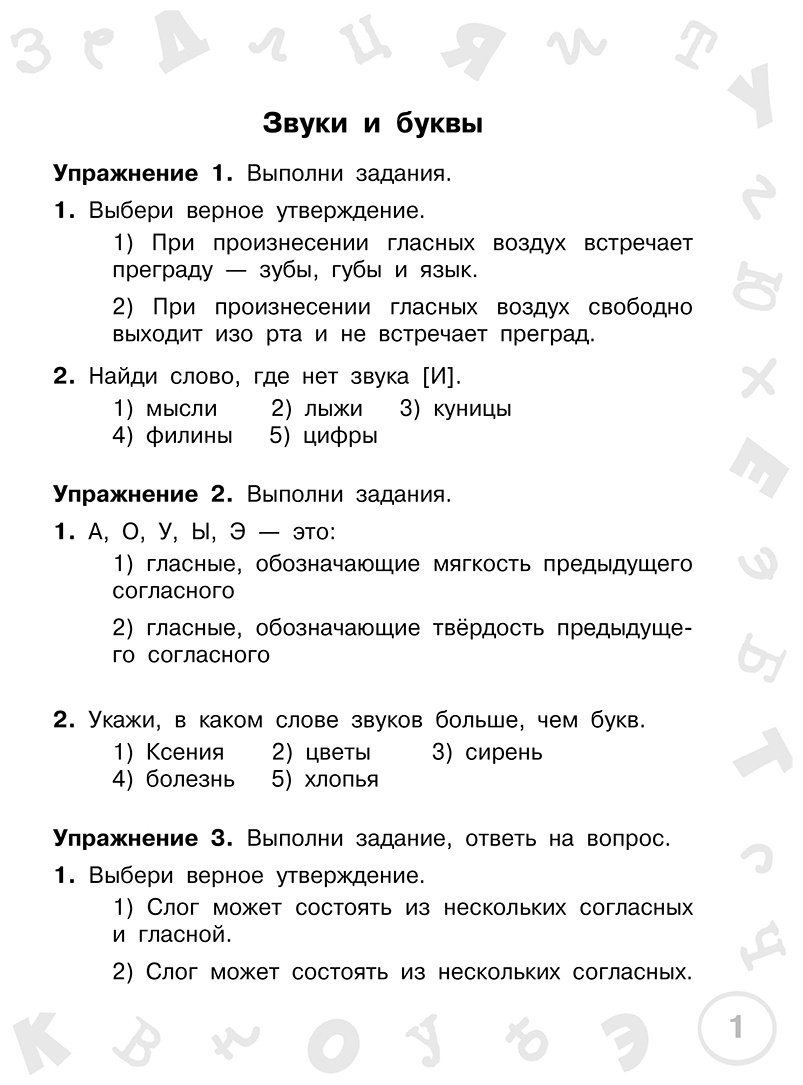 Пособие Узорова О. В.: Русский язык. 2 класс. Просто выучить и повторить купить,NaN