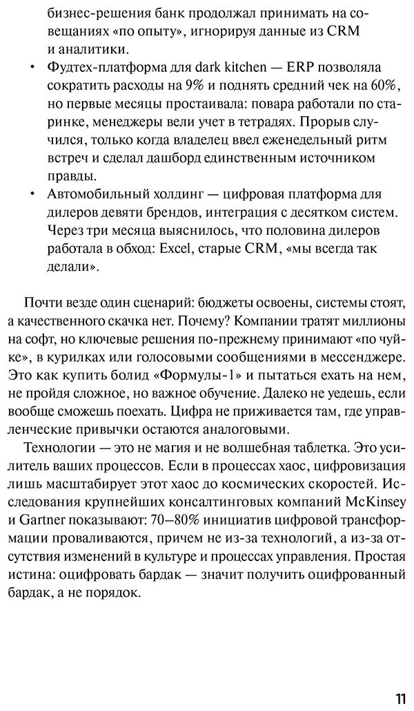 Книга Гизатуллин Ю.: Гизатуллин Ю.: Цифровая культура бизнеса. Как развивать компанию и команду в эпоху ИИ: система принципов, практик и инструментов купить,NaN