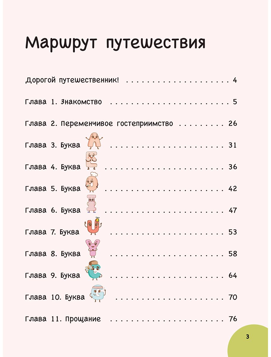 Книга Дергунова К. Н., Киндиренко М. В.: Английский алфавит. Весёлые сказки о буквах и звуках купить,NaN