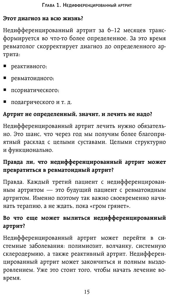 Книга Выставкина Е. А.: Выставкина Е. А.: Ревматология по полочкам. Сопутствующие болезни, осложнения и запутанные случаи купить,NaN