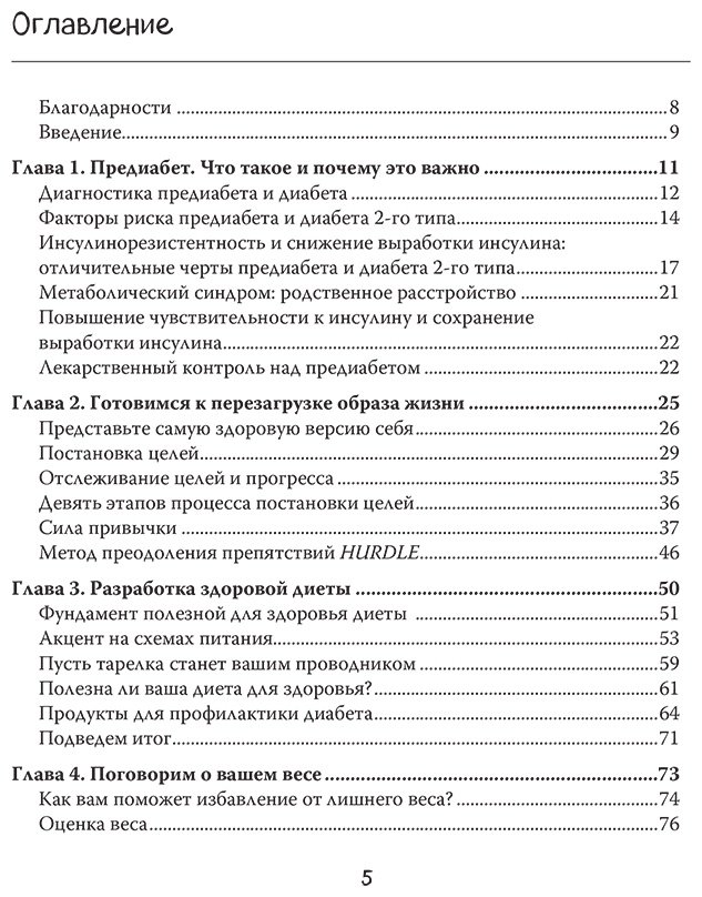 Книга Вейзенбергер Дж.: Вейзенбергер Дж.: Метаболическая гибкость. Эффективная программа снижения веса, нормализации уровня сахара в крови и восстановления энергии купить,NaN