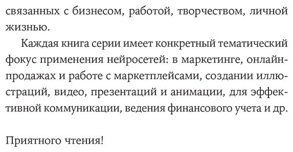 Книга Халилов Д.: Халилов Д.: Нейросети для переговоров, публичных выступлений и продаж купить,NaN