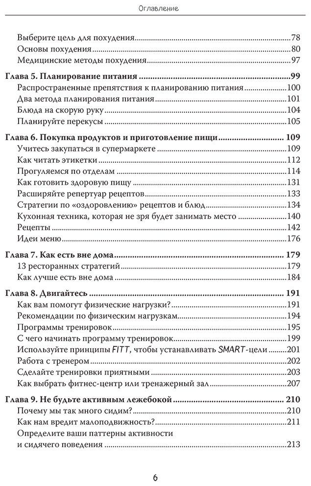 Книга Вейзенбергер Дж.: Вейзенбергер Дж.: Метаболическая гибкость. Эффективная программа снижения веса, нормализации уровня сахара в крови и восстановления энергии купить,NaN
