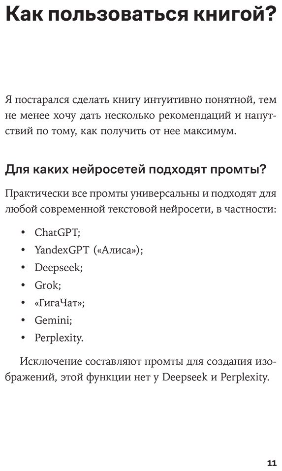 Книга Халилов Д.: Халилов Д.: Нейросети для переговоров, публичных выступлений и продаж купить,NaN