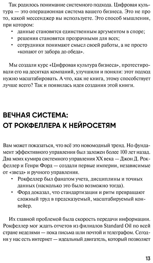 Книга Гизатуллин Ю.: Гизатуллин Ю.: Цифровая культура бизнеса. Как развивать компанию и команду в эпоху ИИ: система принципов, практик и инструментов купить,NaN
