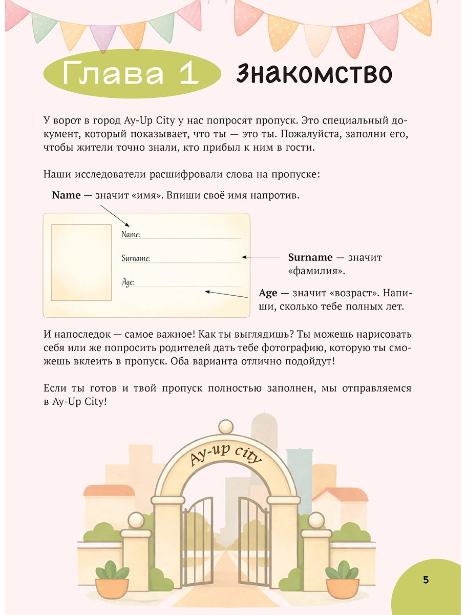Книга Дергунова К. Н., Киндиренко М. В.: Английский алфавит. Весёлые сказки о буквах и звуках купить,NaN