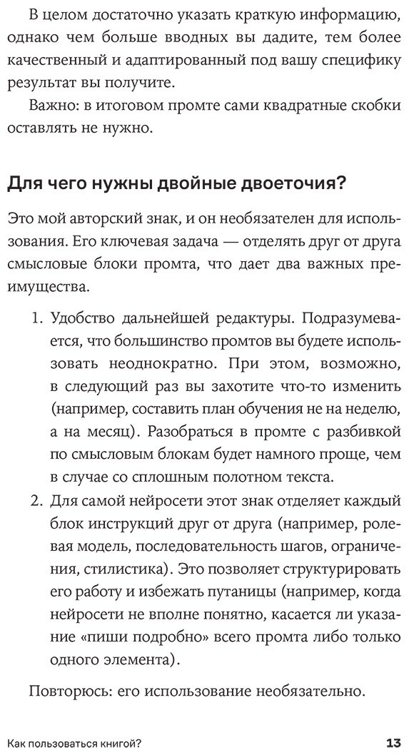 Книга Халилов Д.: Халилов Д.: Нейросети для переговоров, публичных выступлений и продаж купить,NaN