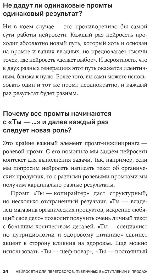 Книга Халилов Д.: Халилов Д.: Нейросети для переговоров, публичных выступлений и продаж купить,NaN