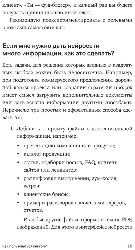 Книга Халилов Д.: Халилов Д.: Нейросети для переговоров, публичных выступлений и продаж купить,NaN