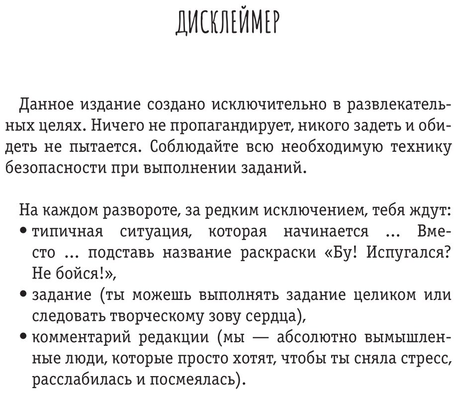 Книга Нет автора: Бу! Испугался Не бойся! Разукрась, порви, перезагрузи себя купить,NaN
