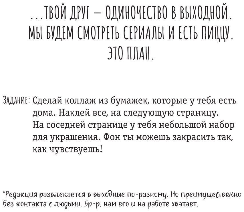 Книга Нет автора: Бу! Испугался Не бойся! Разукрась, порви, перезагрузи себя купить,NaN