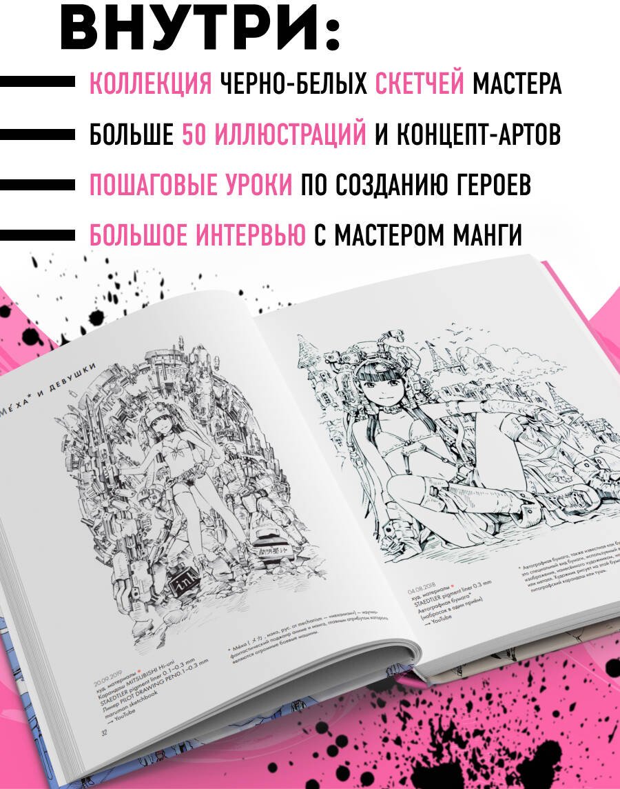 Книга Ёситоми А.: Ёситоми А.: Артбук Ёситоми Акихито. Последние 10 лет. Большая коллекция скетчей и персонажей купить,NaN