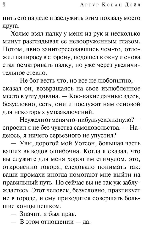 Книга Дойл А.: Собака Баскервилей купить,NaN
