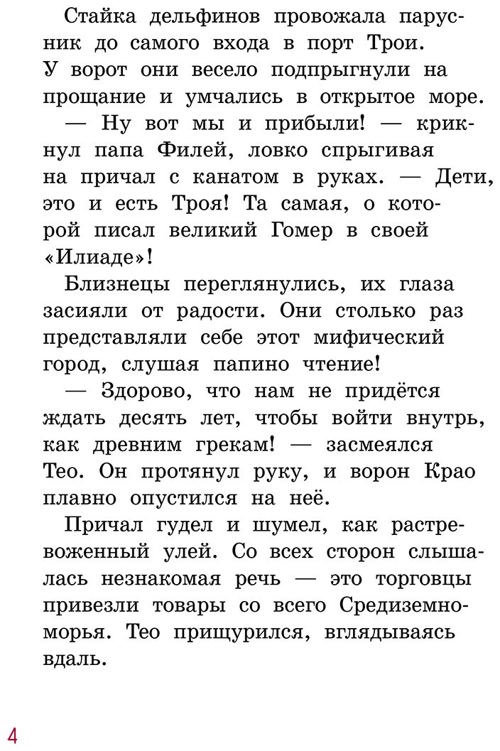 Книга Жемм П.: Жемм П.: Миссия "Троянский конь" купить,NaN