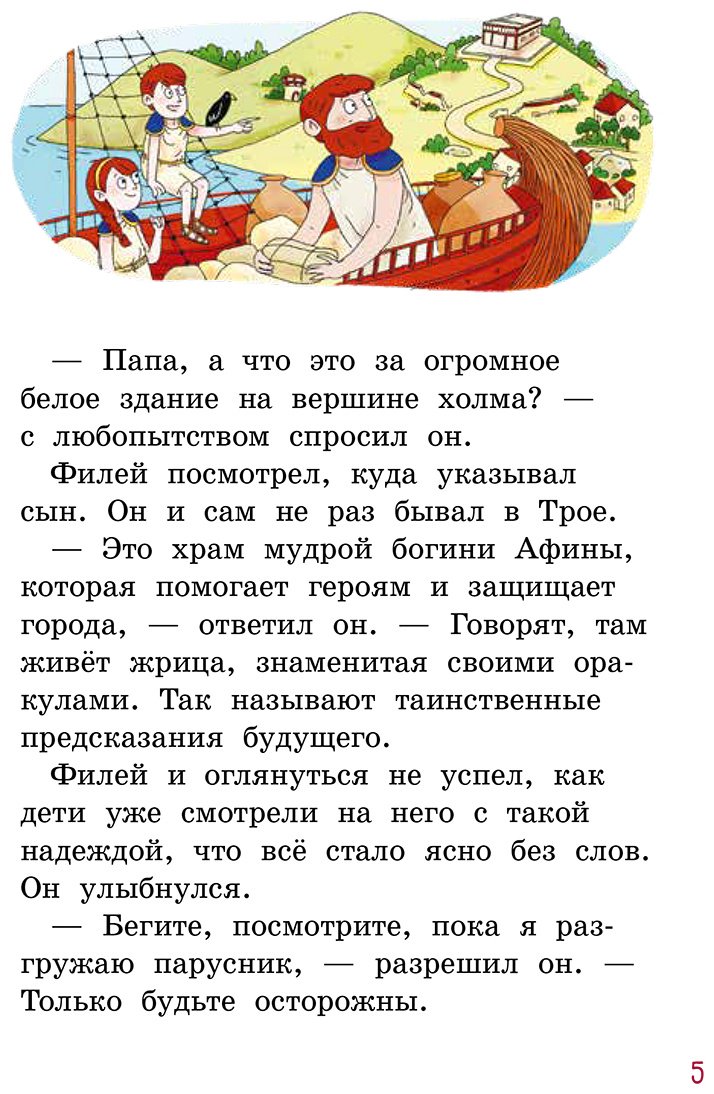Книга Жемм П.: Жемм П.: Миссия "Троянский конь" купить,NaN
