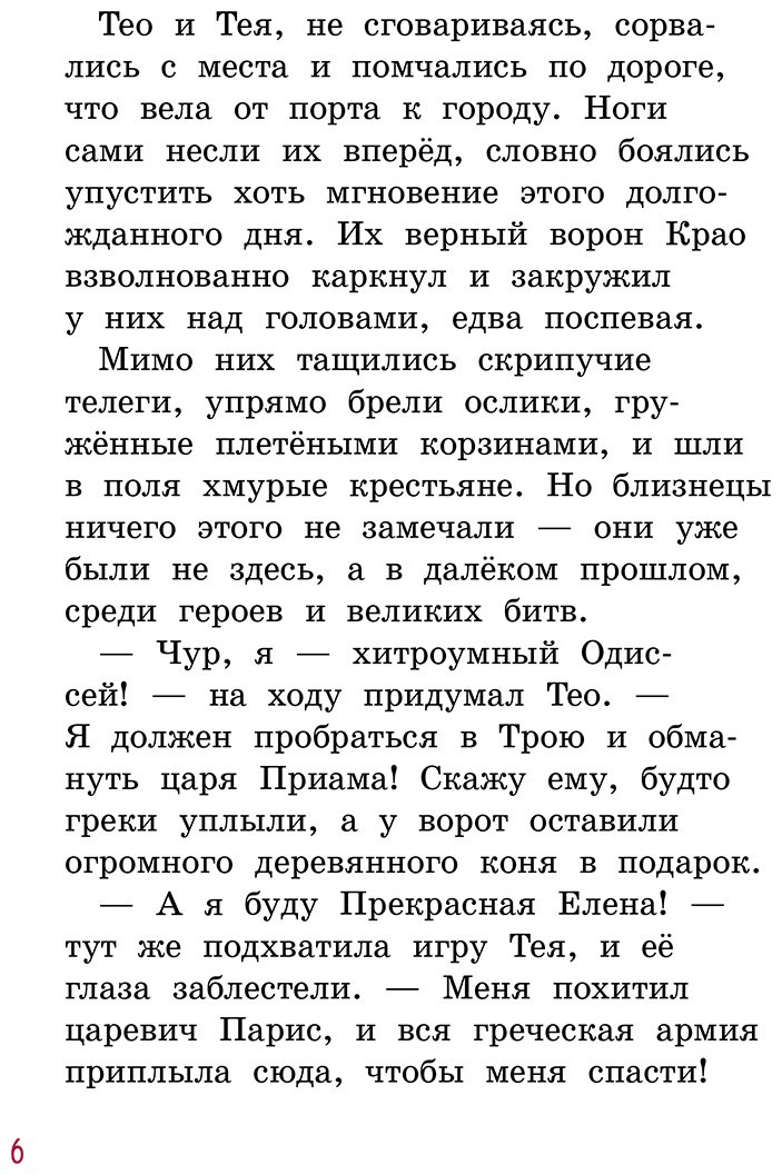 Книга Жемм П.: Жемм П.: Миссия "Троянский конь" купить,NaN